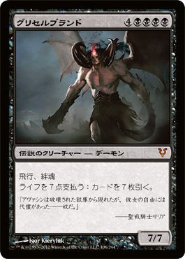 アヴァシンの帰還、感想 : 5ばさんMTGブログ