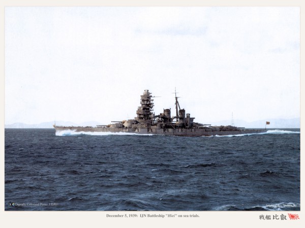 戦艦『金剛型』 Kongo class battleships. : MONOCHROME SPECTER