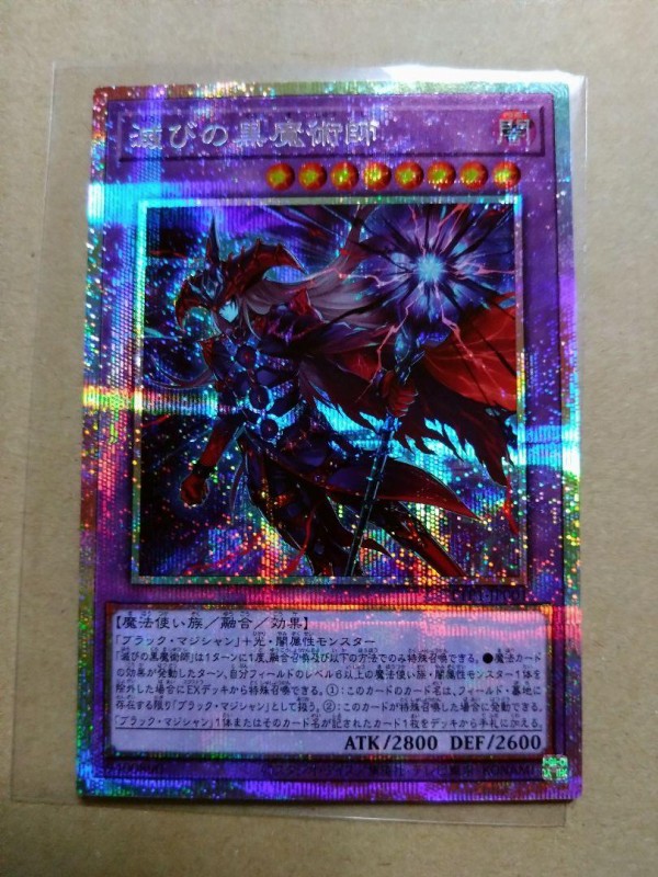 遊戯王最新情報 タクティカルトライパック－黒魔導・HERO・御巫－新規