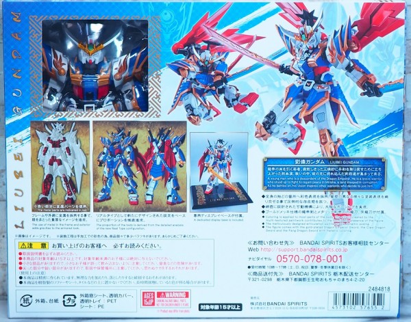 METAL ROBOT魂 劉備ガンダム（リアルタイプver.）レビュー : おもちゃ