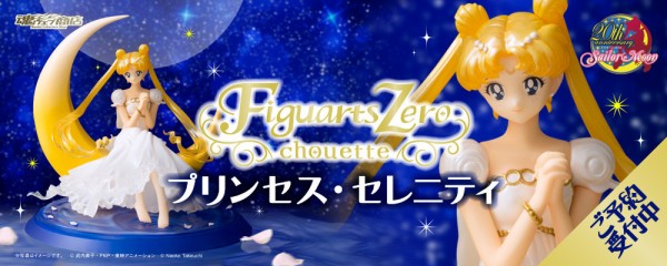 Figuarts Zero chouette第2弾は、「ちびうさ＆エリオス」に決定！ : 魂