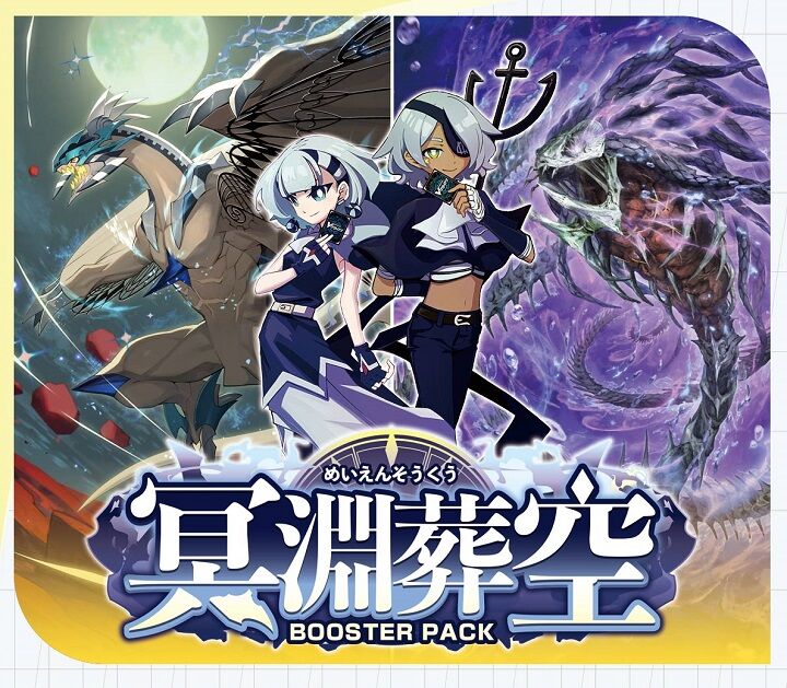 ヴァンガード】2025年11月8日、シャルモート軸の優勝デッキレシピ