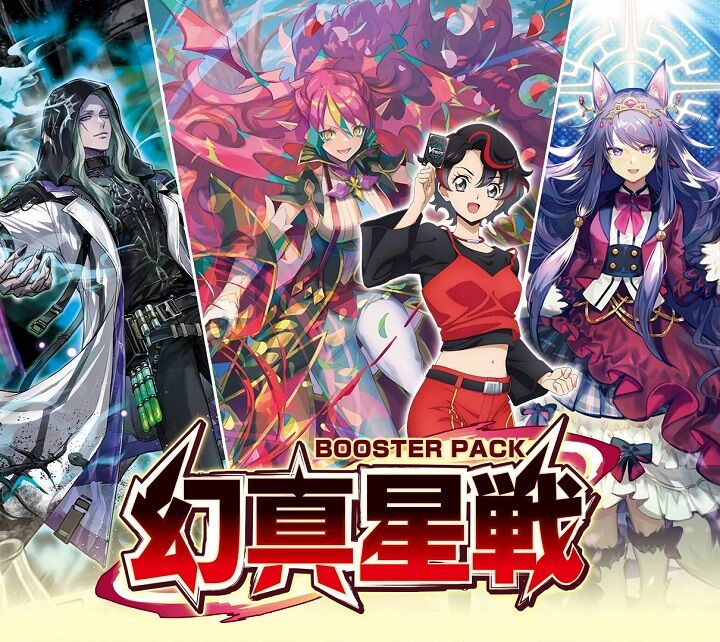 ヴァンガード】2025年12月26日、深淵霊域 レグルレグナス