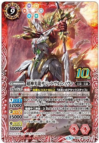 バトスピ】光導デッキ コンプリートボックス 予約が始まっています