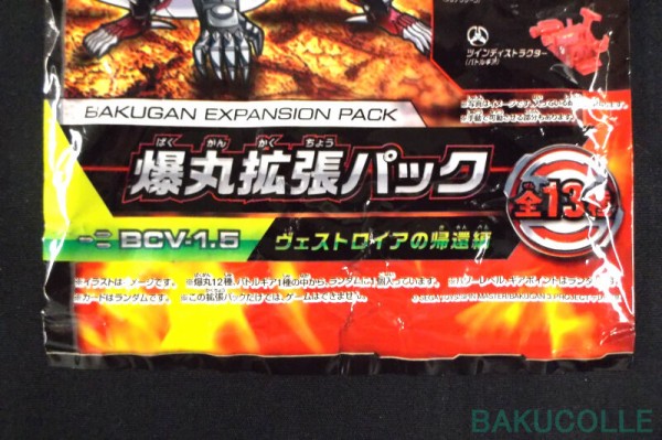 ノヴァ・ヘリオスMKⅡ PYRUS HELIOS MKⅡ 火属性 爆丸コンバットセット