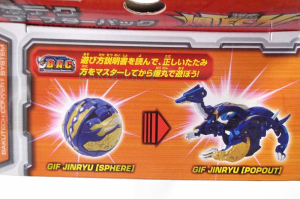 蒼ジンリュウ GIF JINRYU 水属性 爆TECH ブースターパック : 爆丸