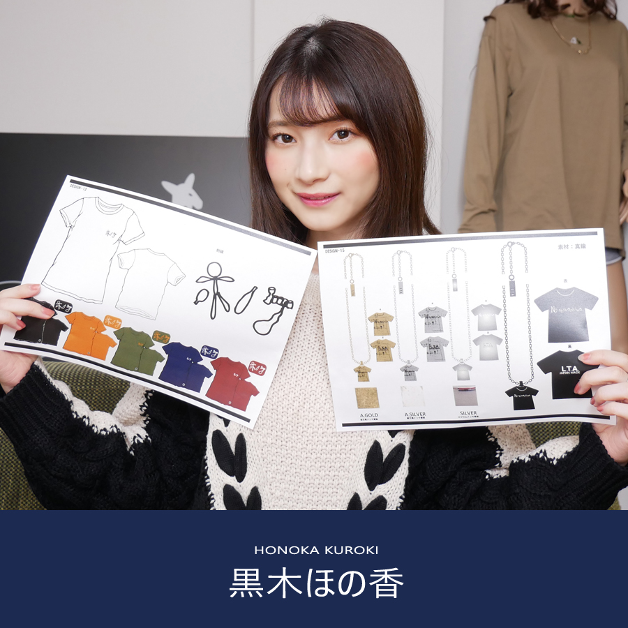 受注期間限定！黒木ほの香 コラボ企画！◇黒木ほの香 コラボ ネックレス
