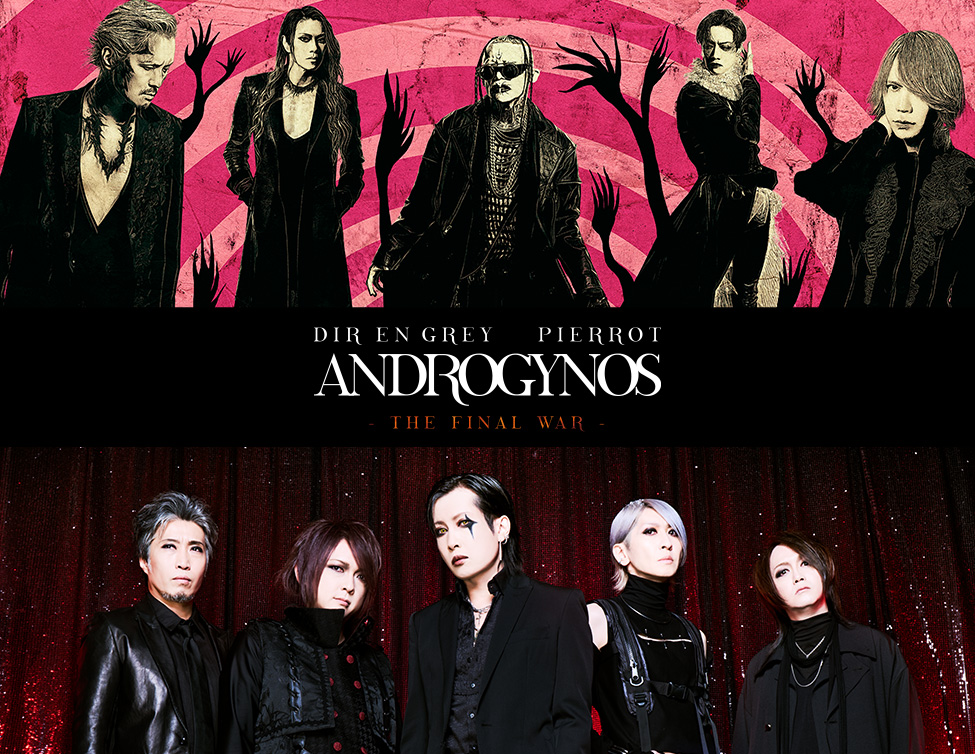 ANDROGYNOS – THE FINAL WAR -』特別上映会 ｜4/5(土)、6(日)映画館で
