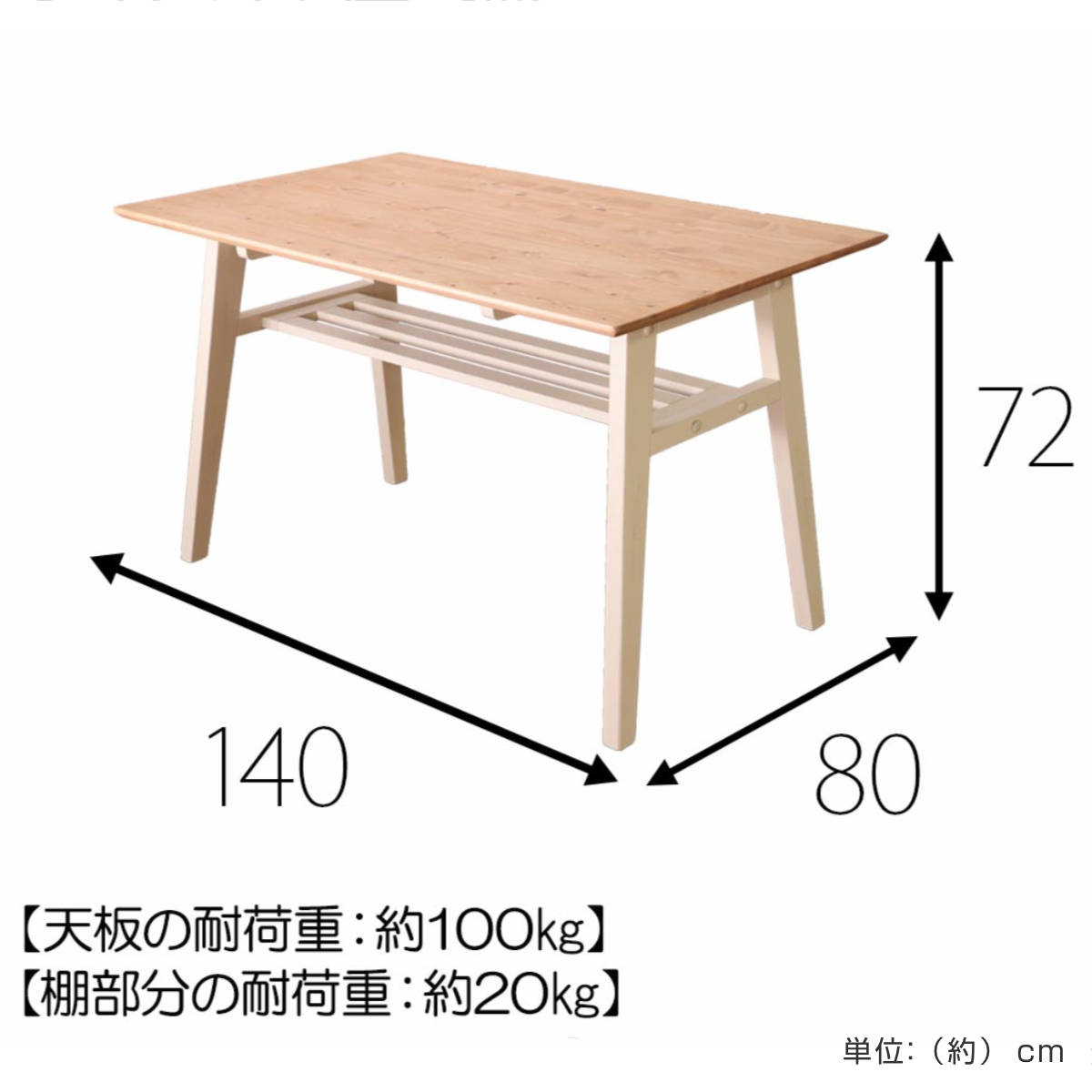 ダイニングテーブル 4人掛け 天然木 ヴィンテージ風 幅140cm （ 木製