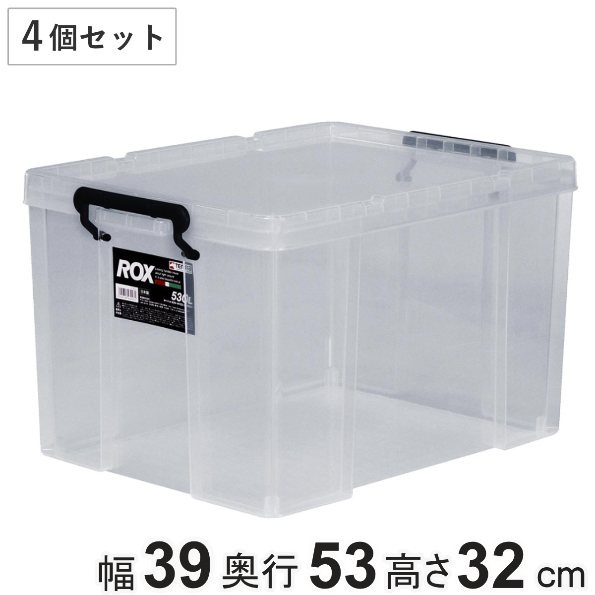 収納ボックス 幅39×奥行53×高さ32cm ロックス 530 L クローゼット用