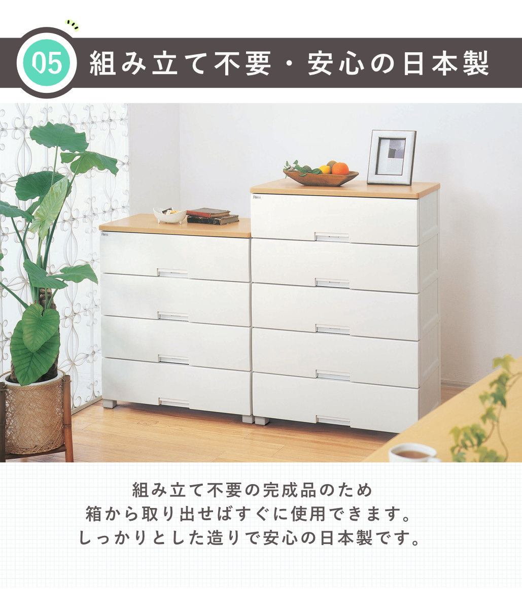 チェスト フィッツプラス 6段 幅65×奥行41×高さ125cm F6506 メープル