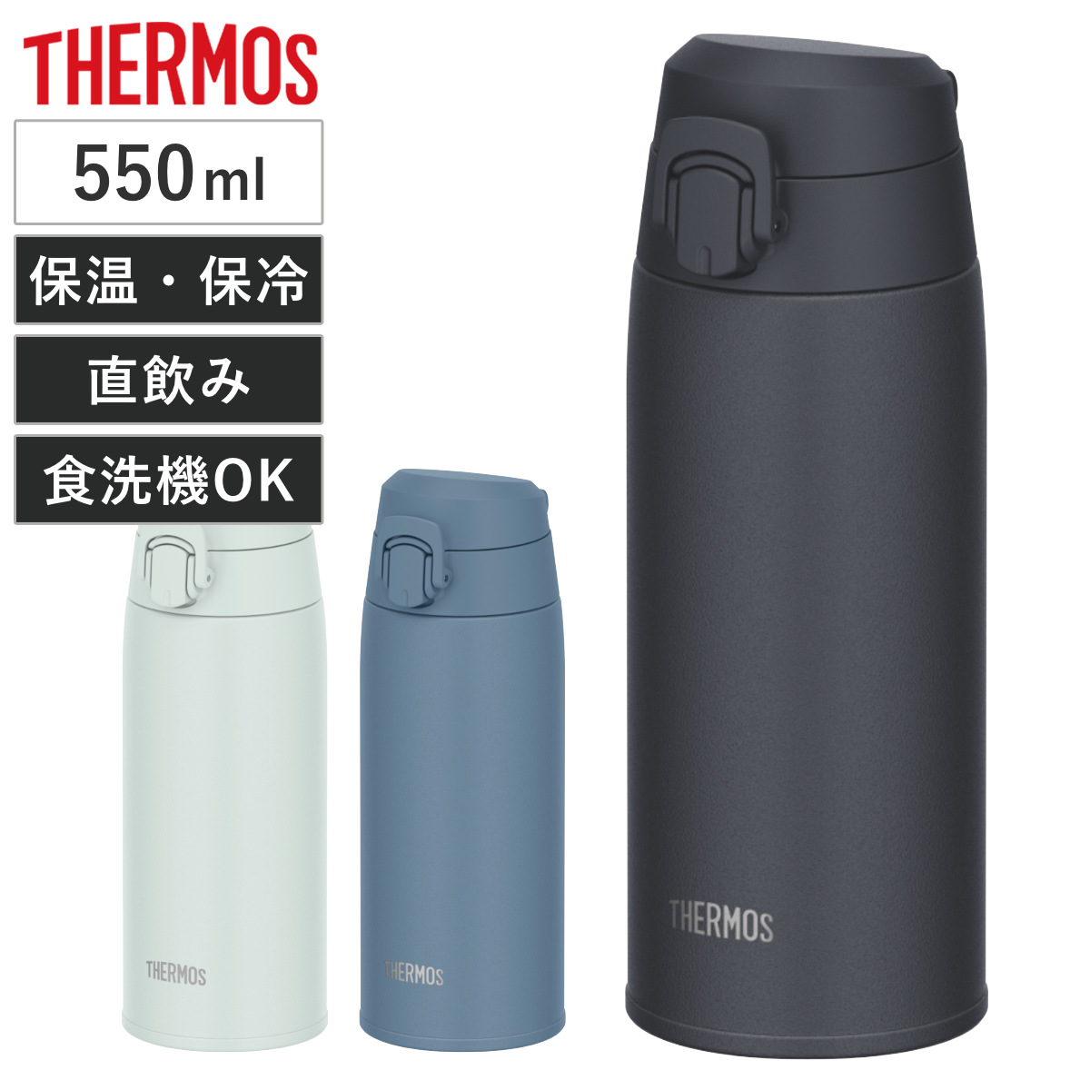 サーモス 水筒 800ml 真空断熱ケータイマグ JPC-800 （ THERMOS 保温