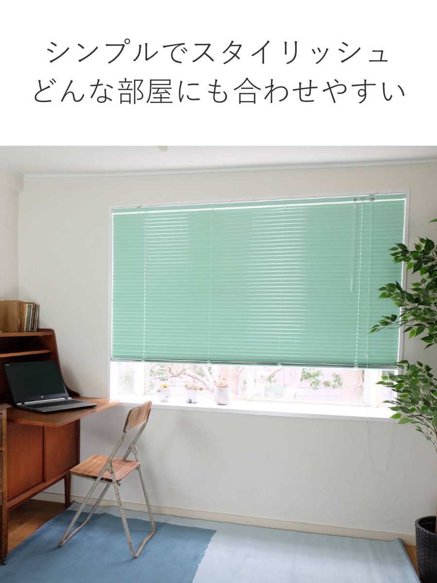 dショッピング |アルミブラインド 84×138cm アルミ製 ブラインド