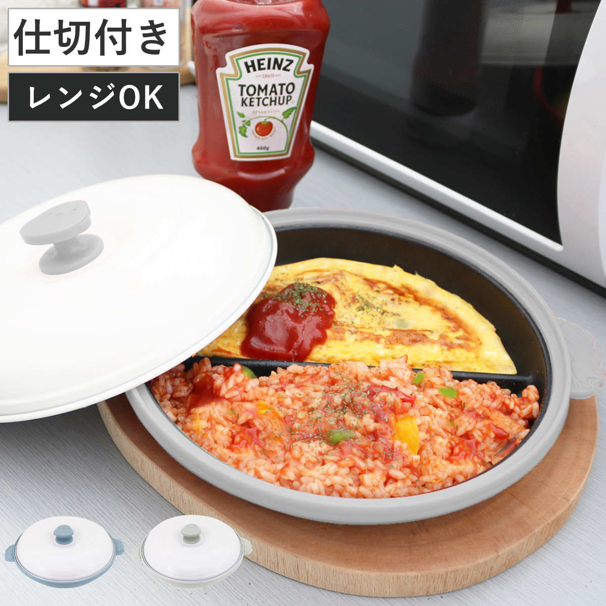 レンジパン 丸型 シマエナガ 仕切り付き 電子レンジ調理器 CHEF