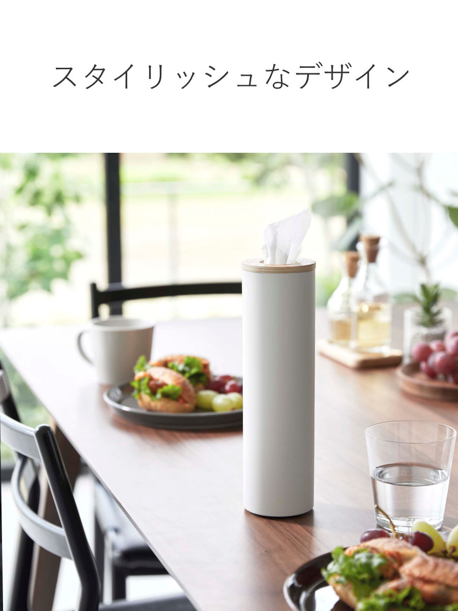 山崎実業 RIN ボトル型ティッシュケース リン S （ 山崎実業 リン