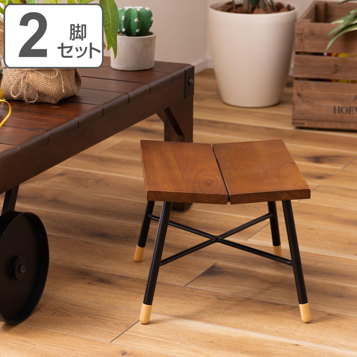 スツール 座面高25cm 木製 北欧 2脚セット （ 椅子 いす イス チェア