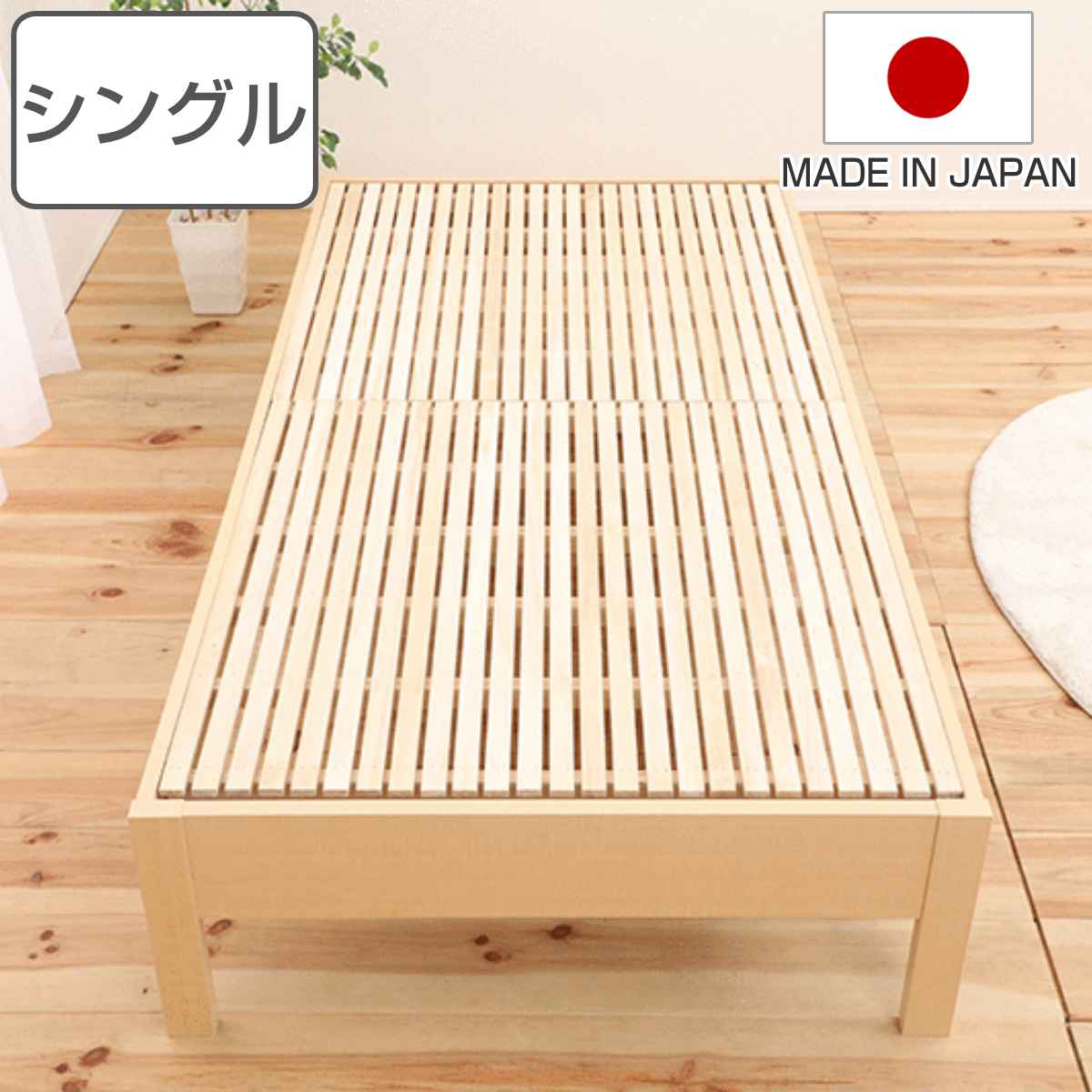 繊細すのこベッド シングル ステージタイプ 国産ひのき 天然木 日本製