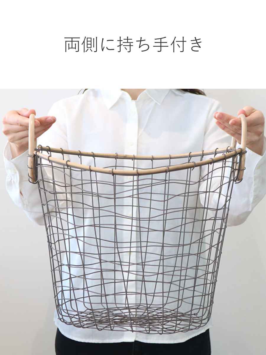 ワイヤーバスケット 籐のカゴ 直径38×高さ30cm （ バスケット ラタン