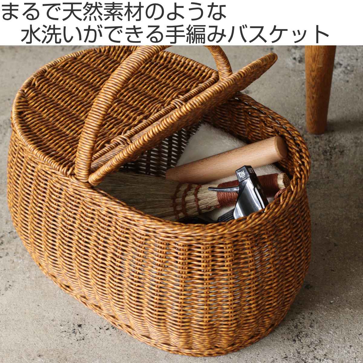 バスケット ユティル オーバルピクニックバスケット 洗える （ かご