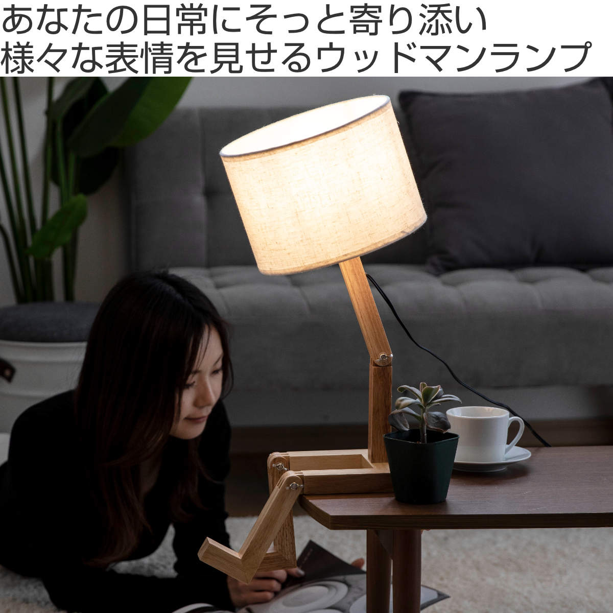 照明 ウッドマンランプ 木製 北欧 （ テーブルランプ スタンドライト