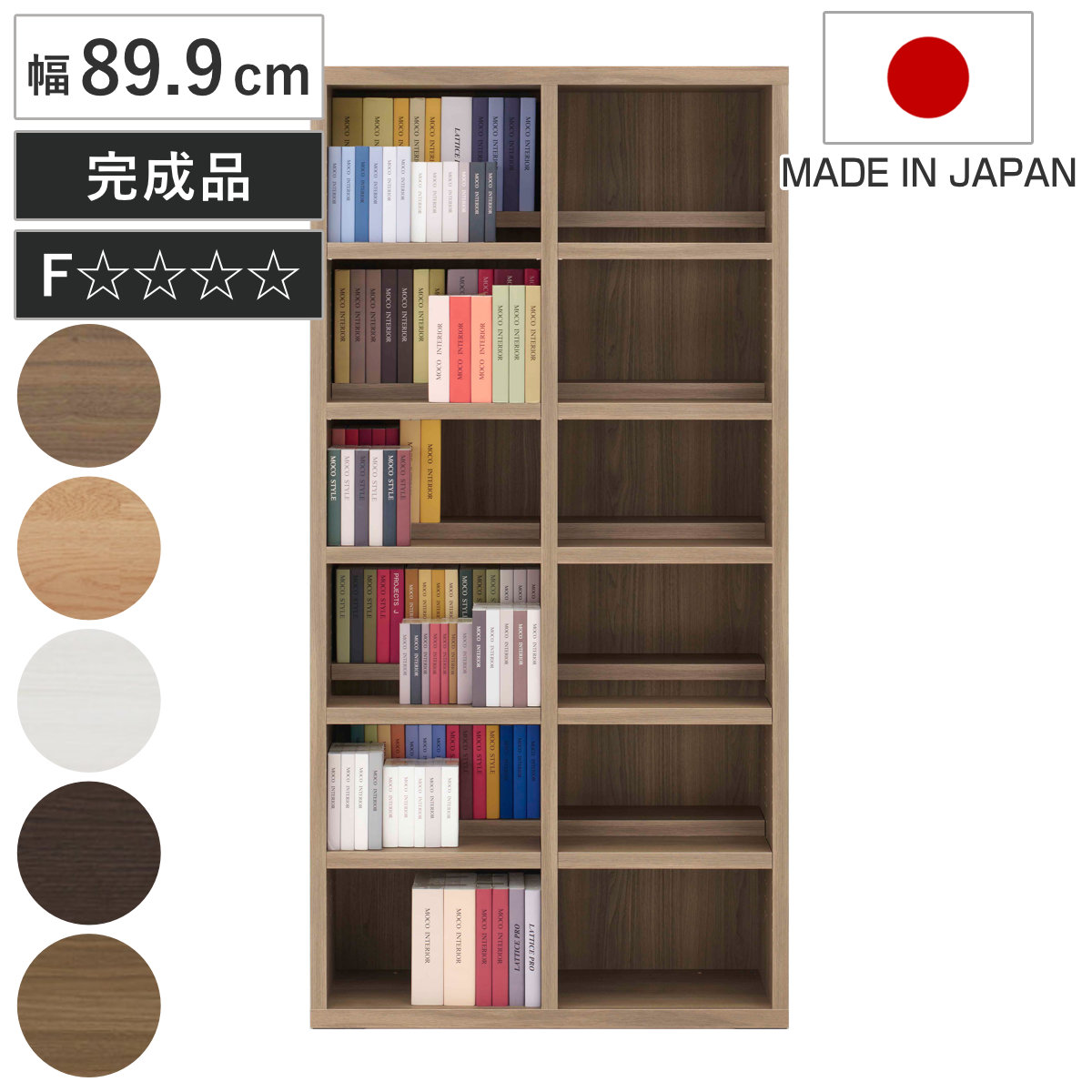 本棚 幅89.9cm 日本製 コミックシェルフ 6段 前後2列棚 （ ラック 棚