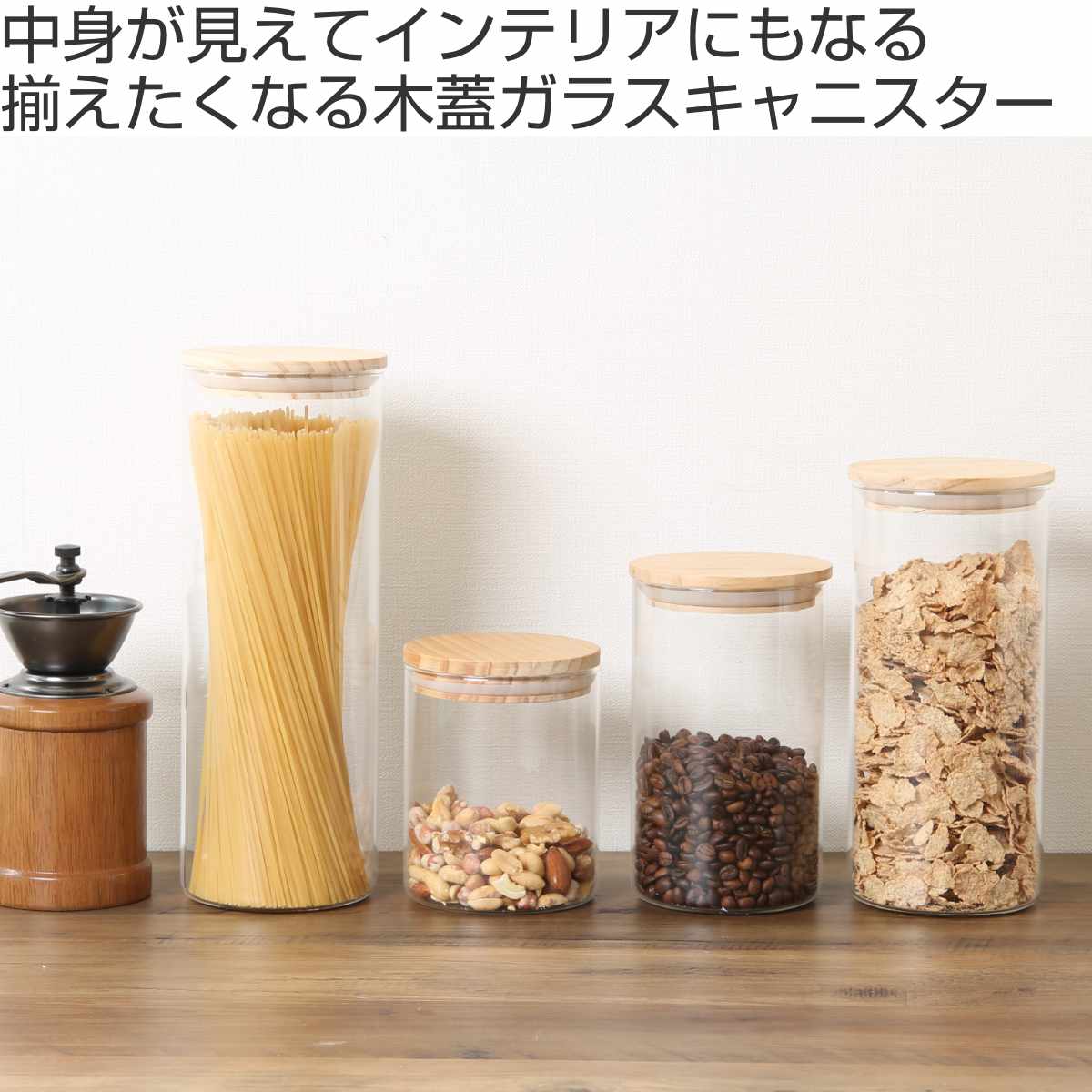 保存容器 1L 木蓋耐熱キャニスター （ ガラス 耐熱ガラス 密閉 木蓋
