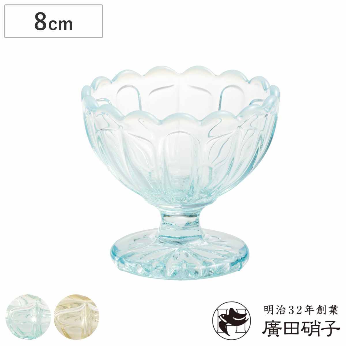 廣田硝子 丸 フラッペ 雪の花 （ デザート 食器 うつわ 器 グラス