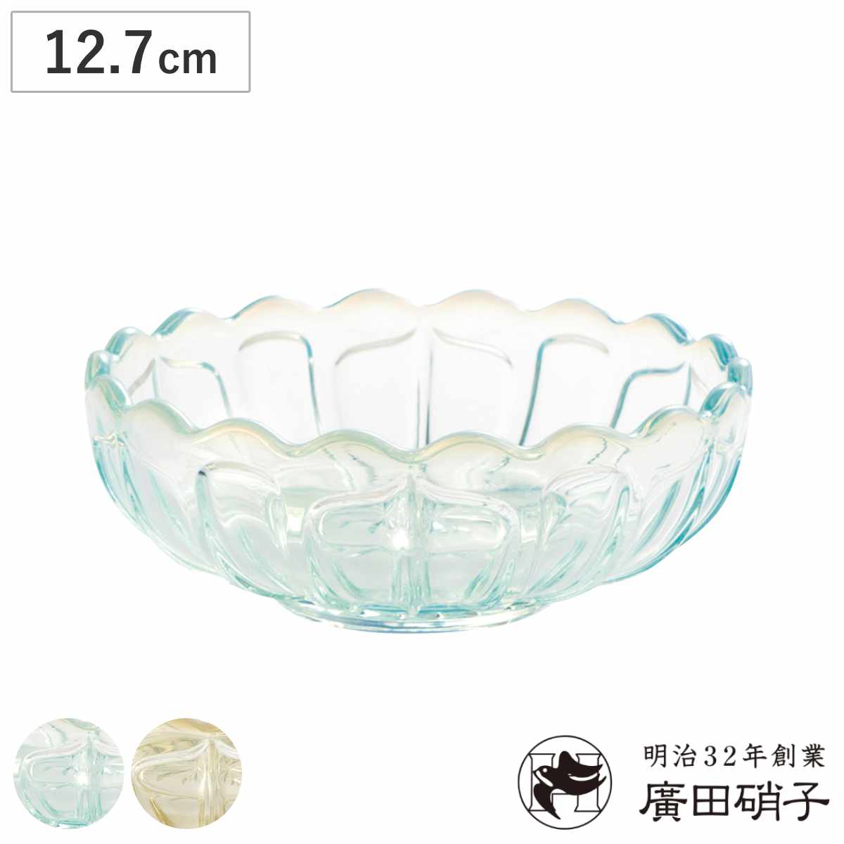 廣田硝子 小鉢 丸小鉢 雪の花 （ ガラス 日本製 ブルー 古代色 鉢