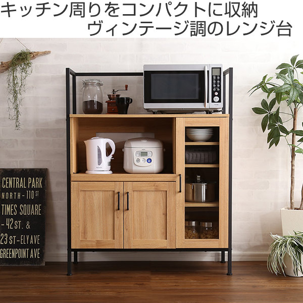 レンジ台 幅93.5cm 家電収納 ヴィンテージ調 スチールフレーム （ 食器