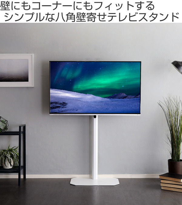 TVスタンド ハイタイプ 八角支柱 65V型対応 壁寄せ テレビ台 （ TV台