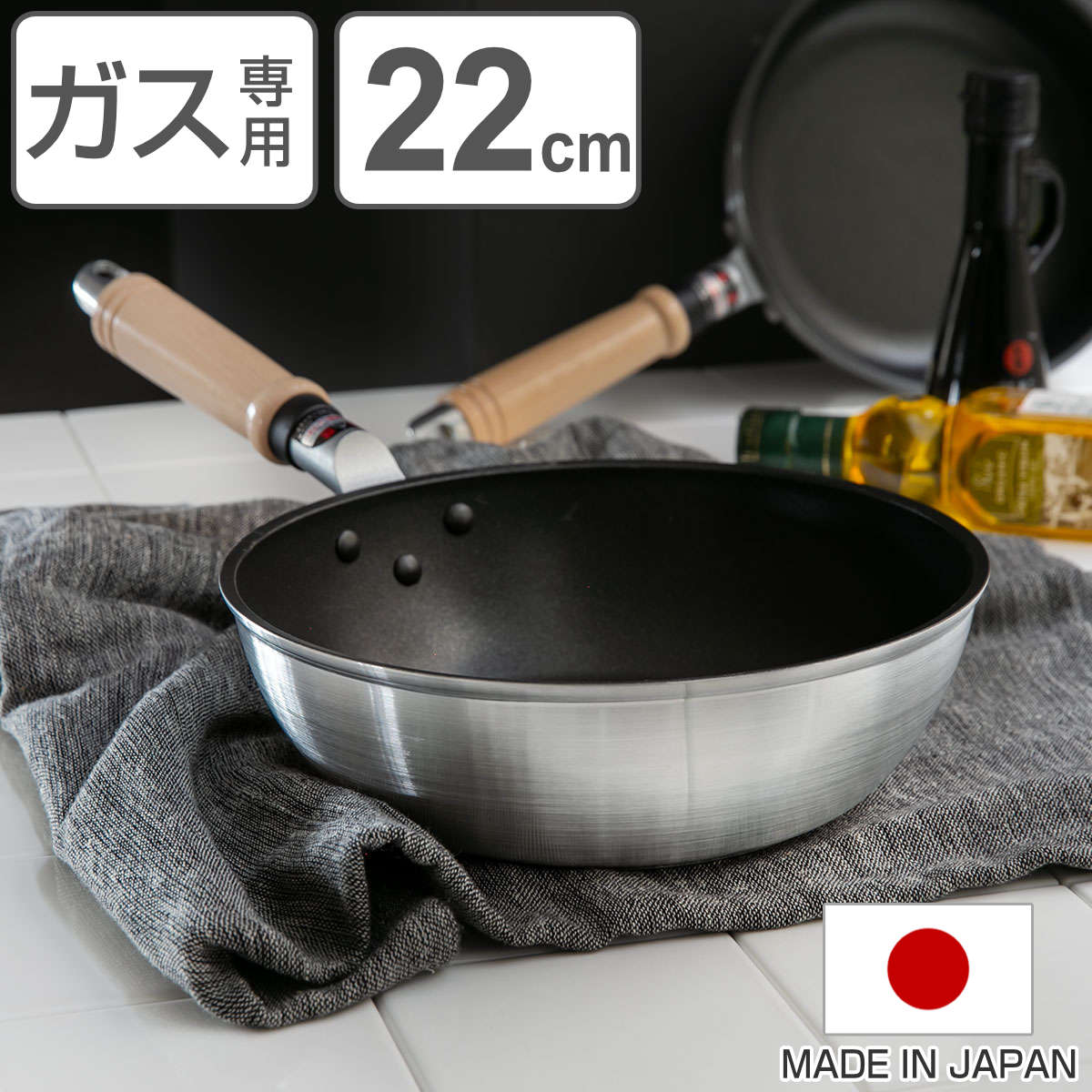 フライパン 22cm 深型 ガス火専用 ディープパン 新マイ