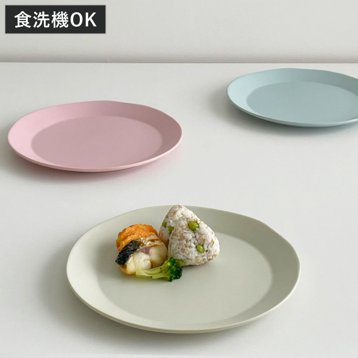 サークルプレート 26cm プラスチック （ 食洗機対応 電子レンジ対応
