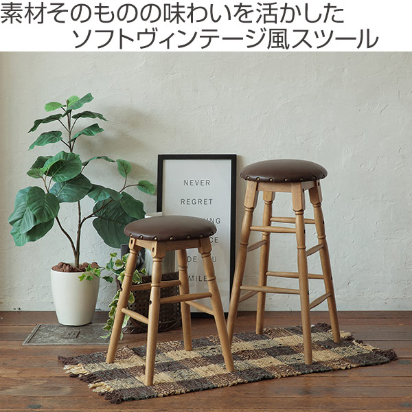 スツール 高さ63.5cm Rasic ハイスツール 木製 天然木 椅子 （ イス