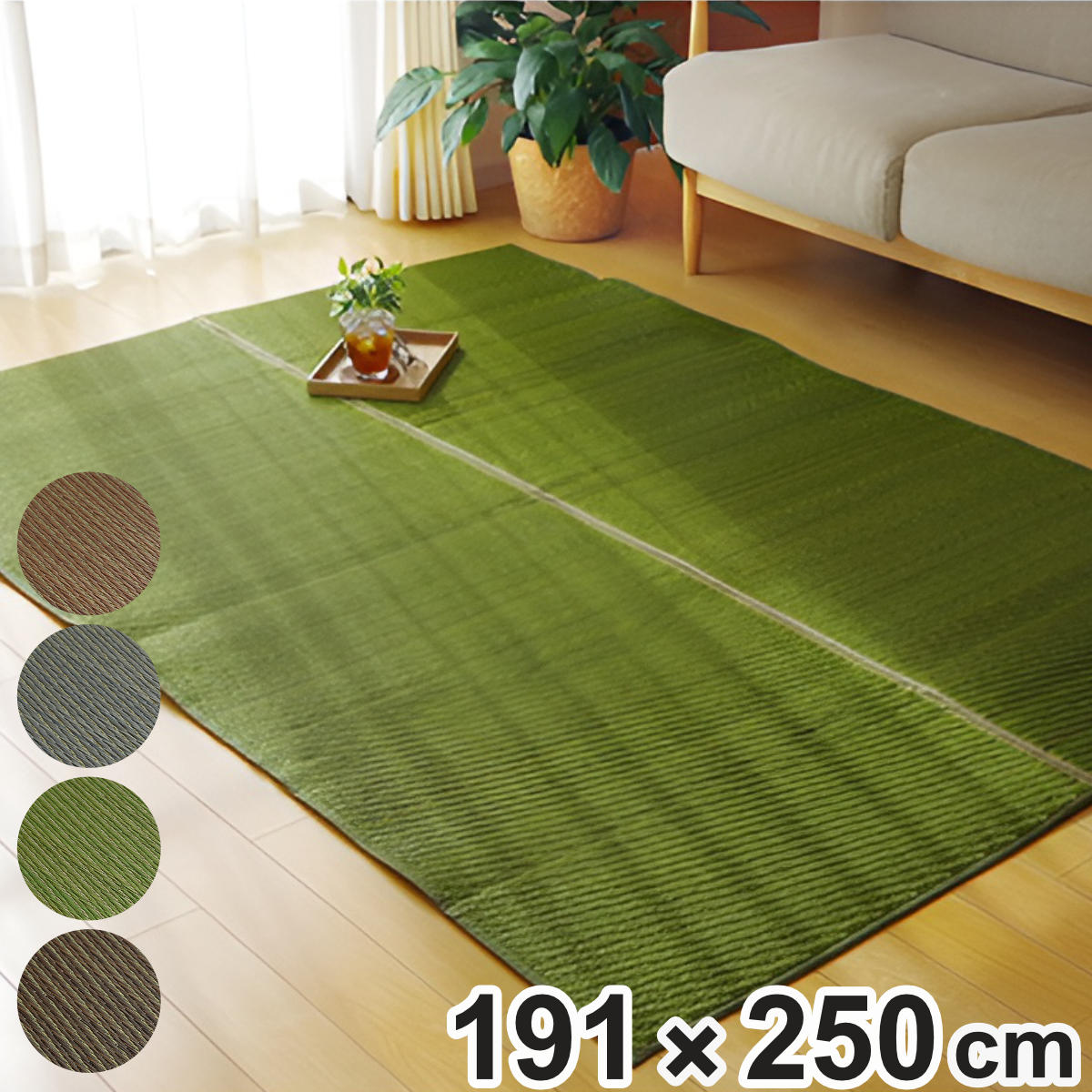 ラグ い草 純国産 い草ラグカーペット Fソリッド 約191×250cm 裏貼り