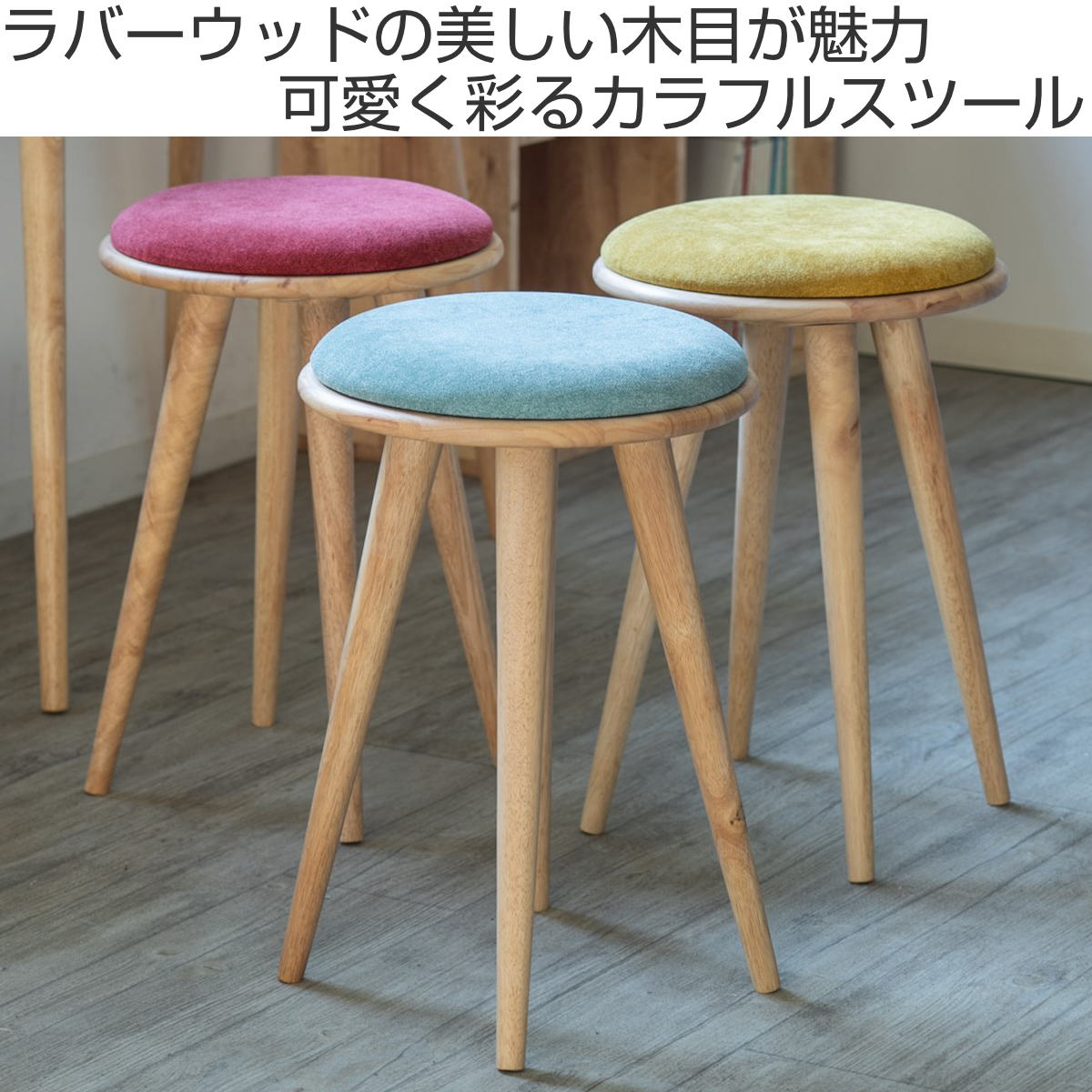 スツール 高さ50cm 円型 置きクッション 起毛生地 ボア生地 ラウンド