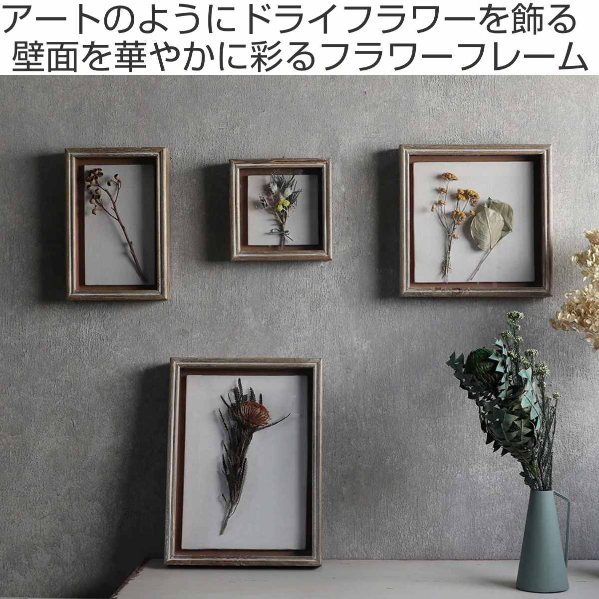 dショッピング |フラワーフレーム SPECIMEN FRAME 20×20cm 木製