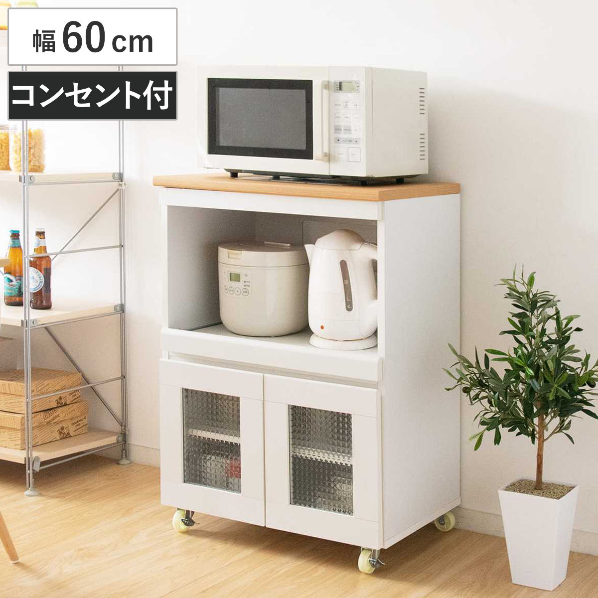 キッチンラック 幅60cm カントリー調 タイルトップ スライド棚