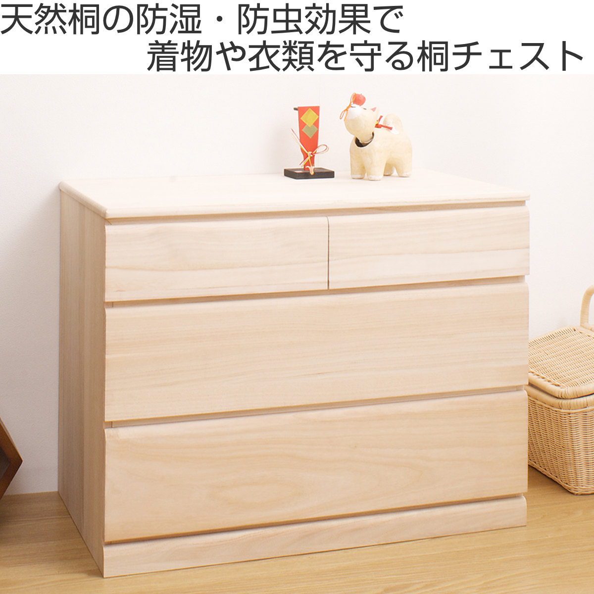dショッピング |桐タンス 幅76.5cm 3段 キャスター付 日本製 完成品