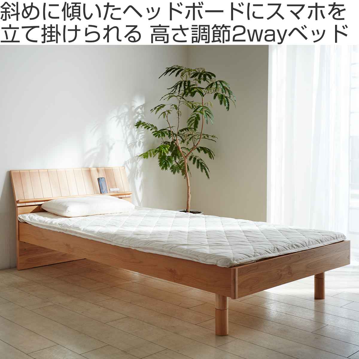 ベッド シングル TRUCK すのこ コンセント付 高さ調整 （ 開梱設置