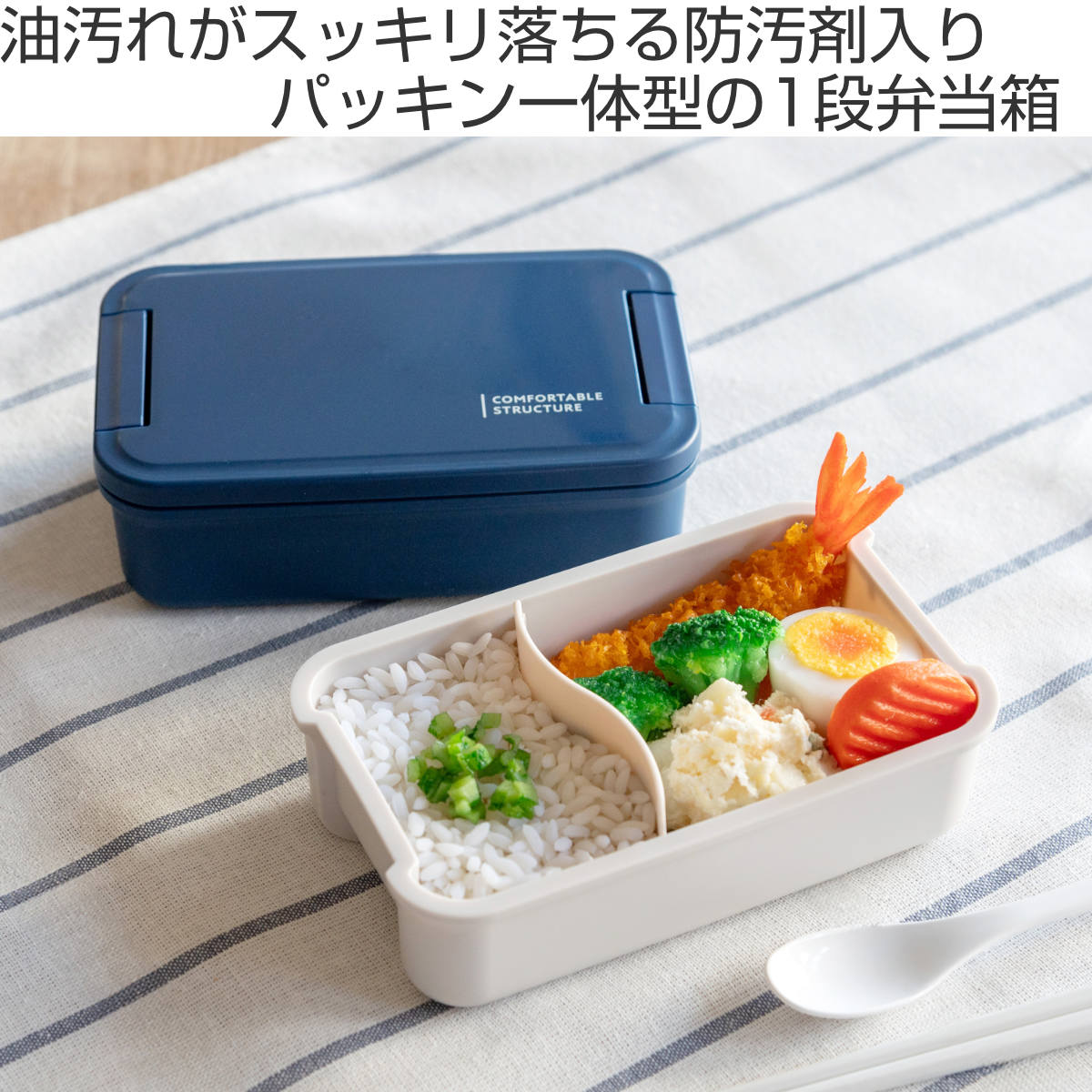 お弁当箱 コンフォータブル 550ml 1段 – ハウジー