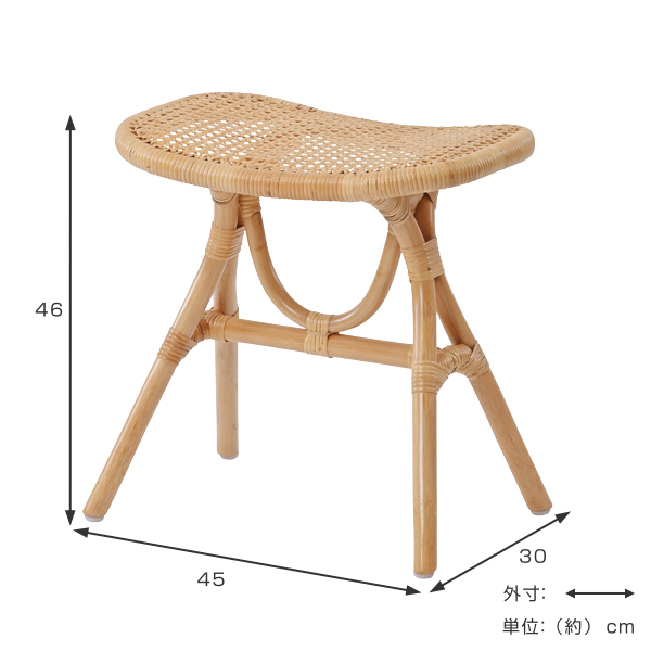 籐 スツール 4本脚 ラタン家具 座面高46cm （ ラタン チェア チェアー