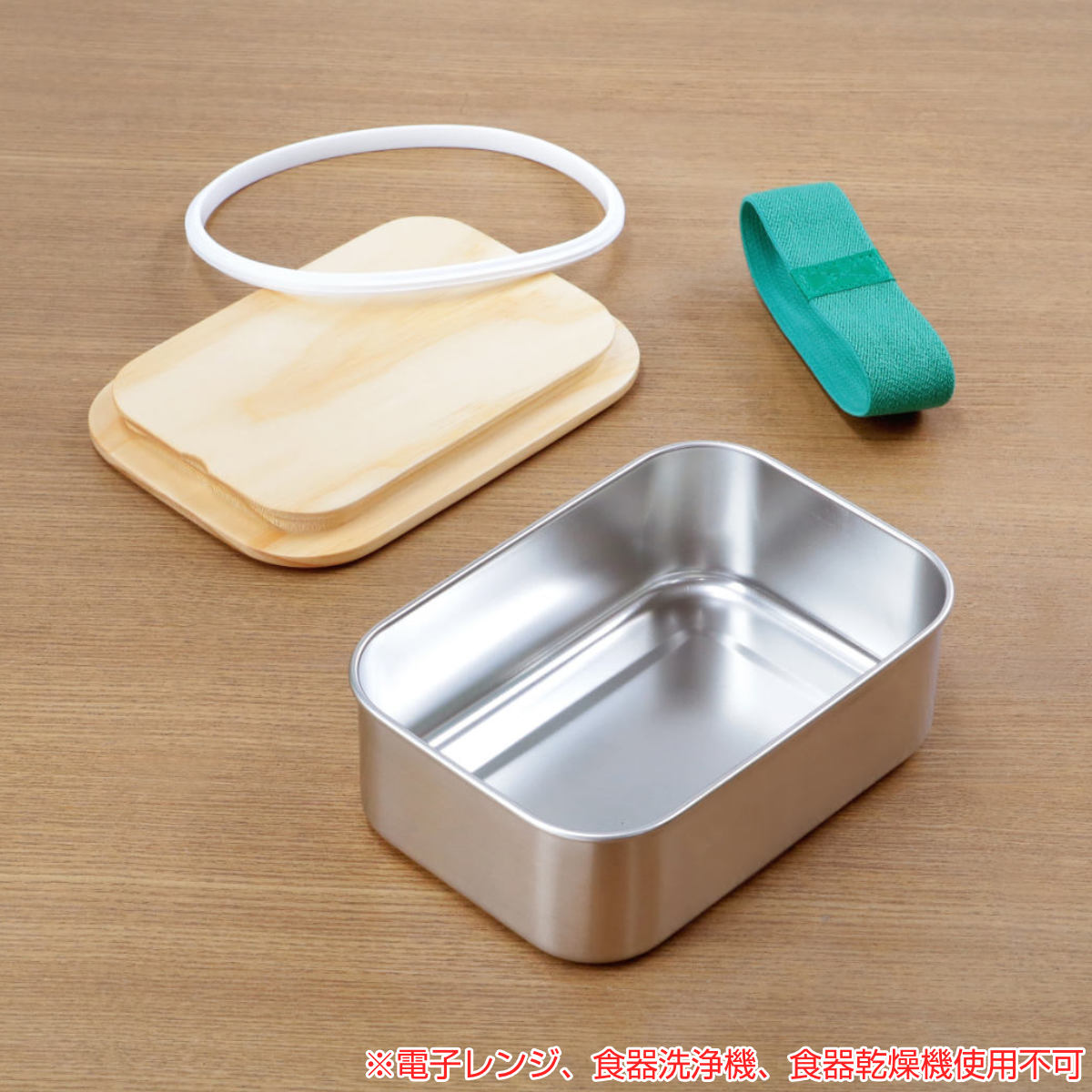 お弁当箱 ステンレスランチボックス 1段 650ml 木蓋付き （ ランチ