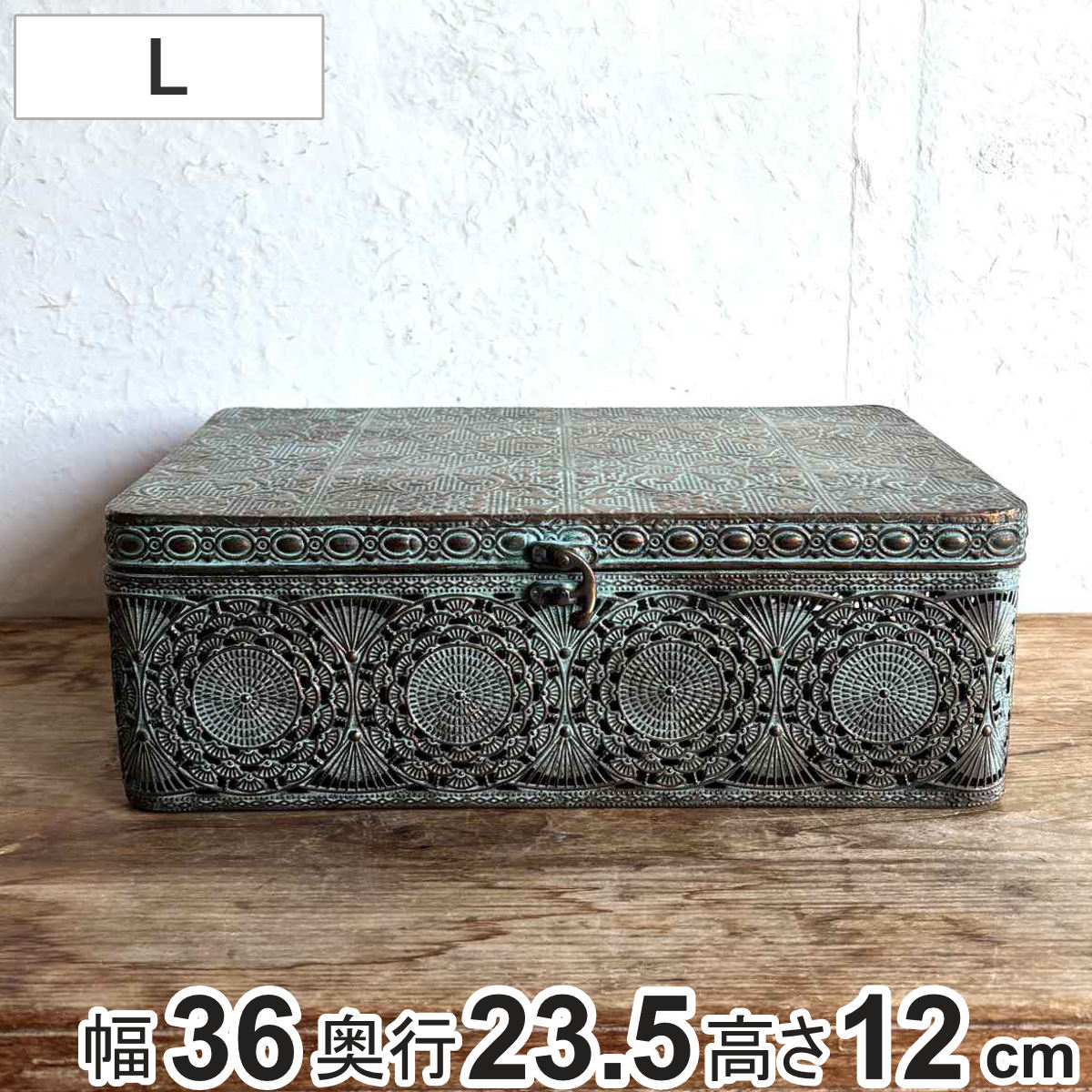 収納ボックス アンクブリキボックス L 小物入れ ふた付き 幅36×奥行