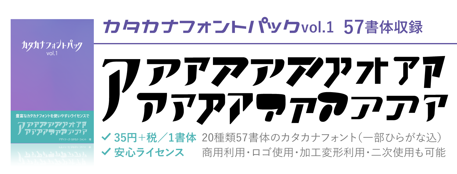 旧バージョン】「コーポレート明朝 ver2・ver1」フォント無料