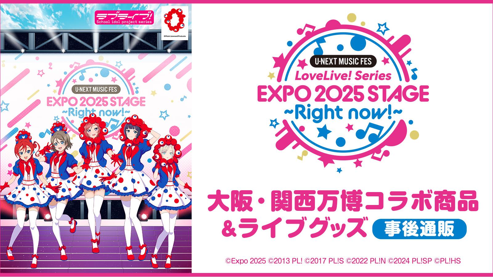 ラブライブ！シリーズ購買部ページ