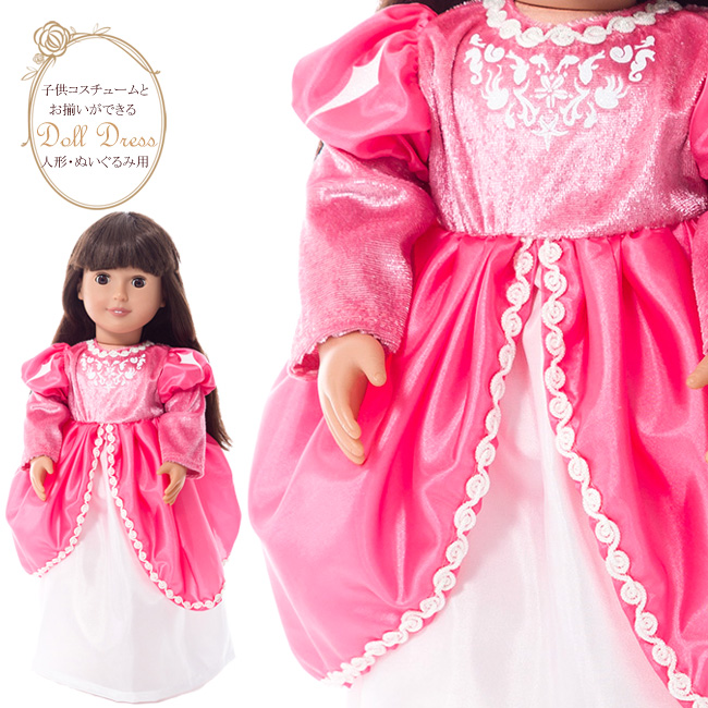 プリンセス・ドールドレス マーメイドプリンセス ピンクドレス＞∥子供
