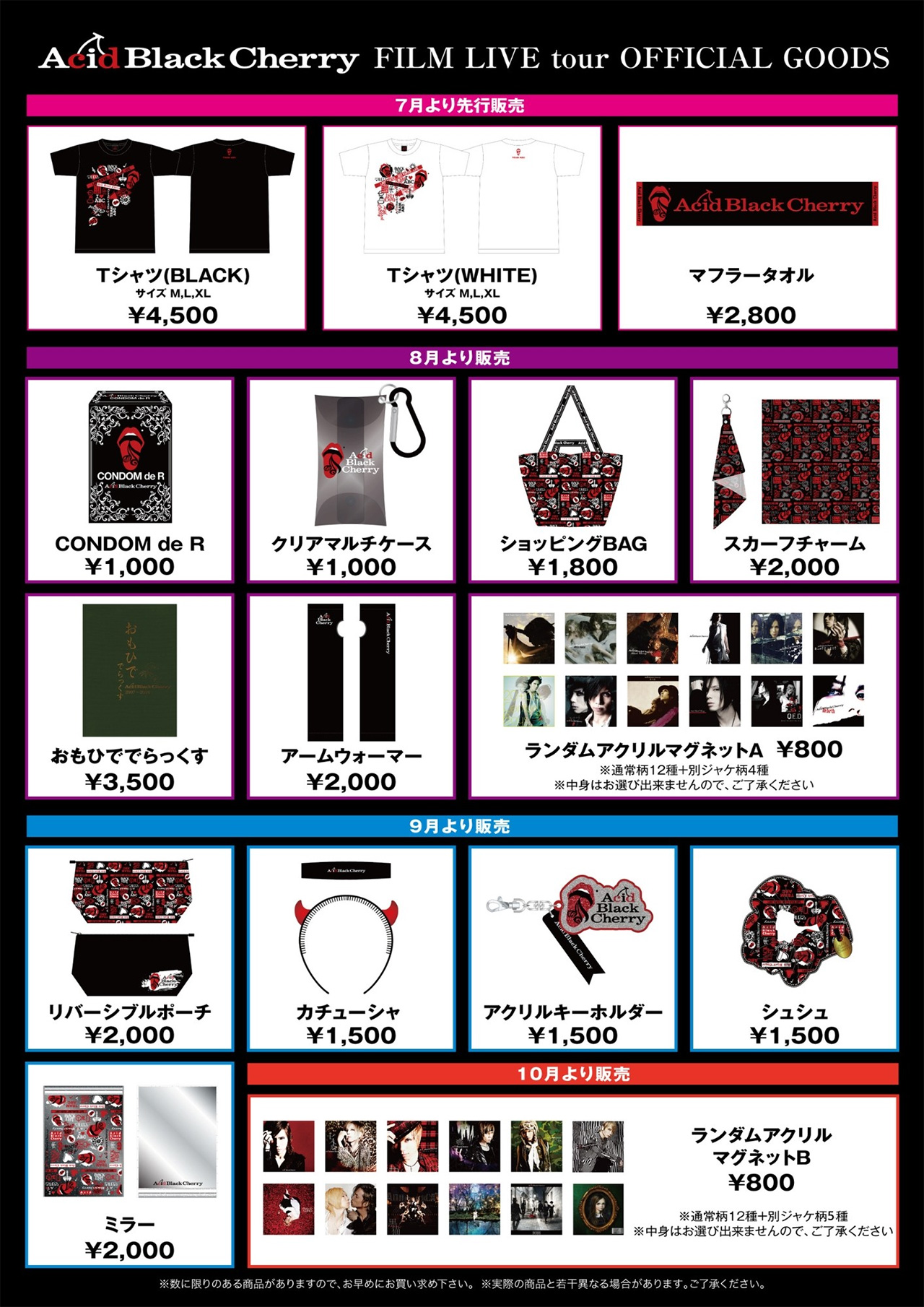 Acid Black Cherry project〝暴れろ!!!!!〟