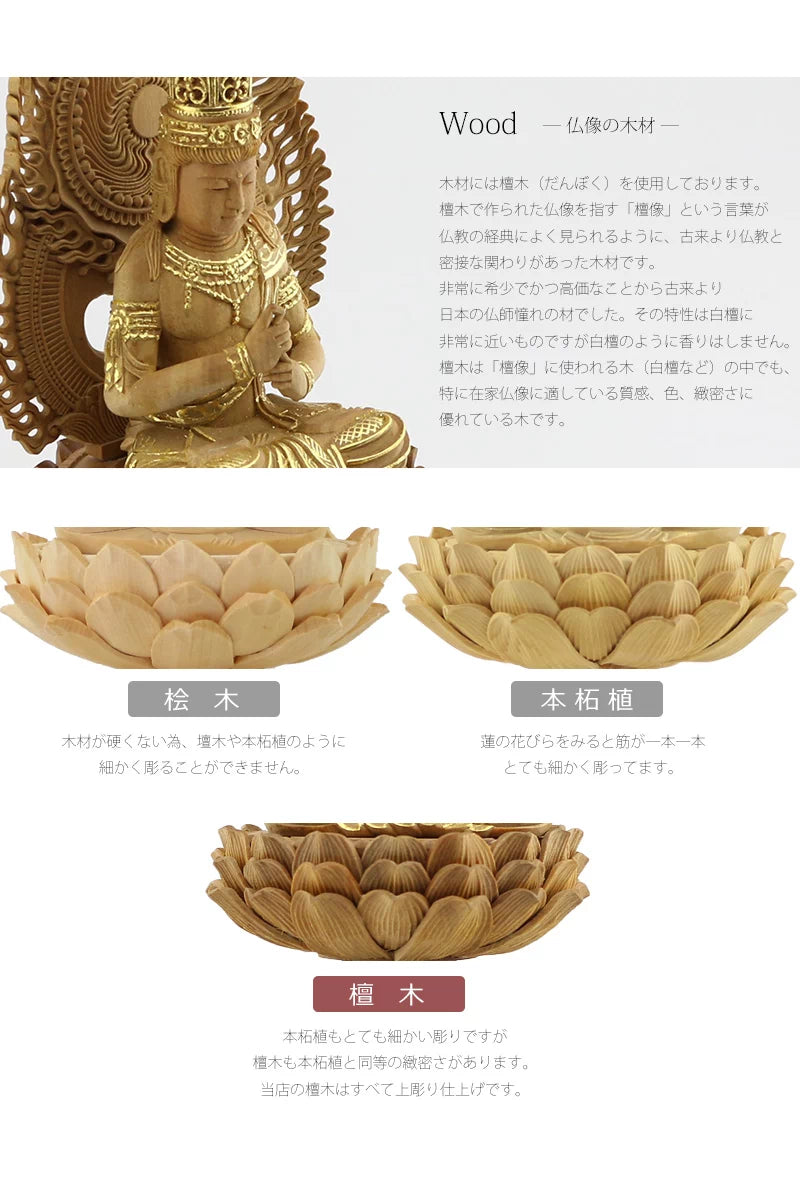 檀木仏像 六角鬼面麒麟台座 大日如来 眼入り 二重火炎光背 【真言宗