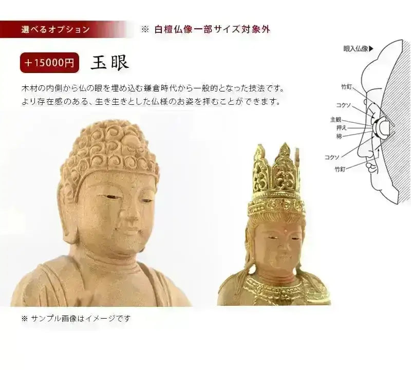 白檀仏像 六角台座 舟立弥陀 【浄土宗・時宗】 | 本尊・脇侍の通販