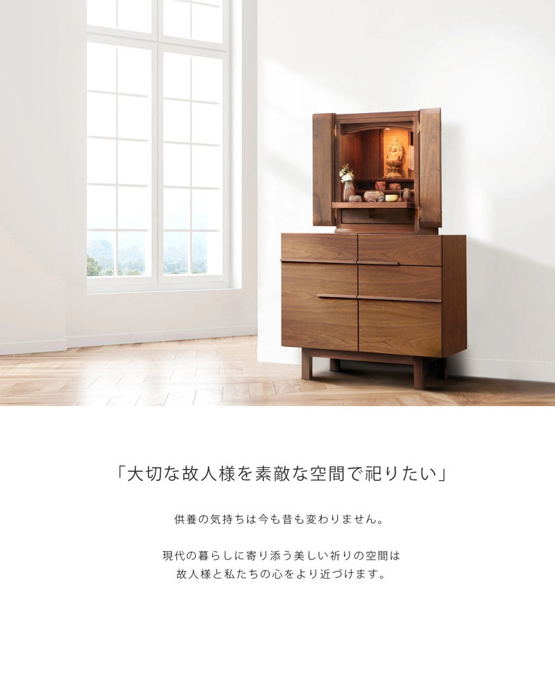 NOKO サイドボード ウォールナット 80 | 仏壇台・家具の通販